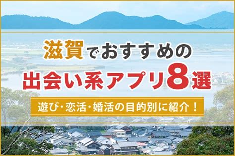 出会い系 山形|山形で出会える人気出会い系アプリ8選！すぐにマッチングした。